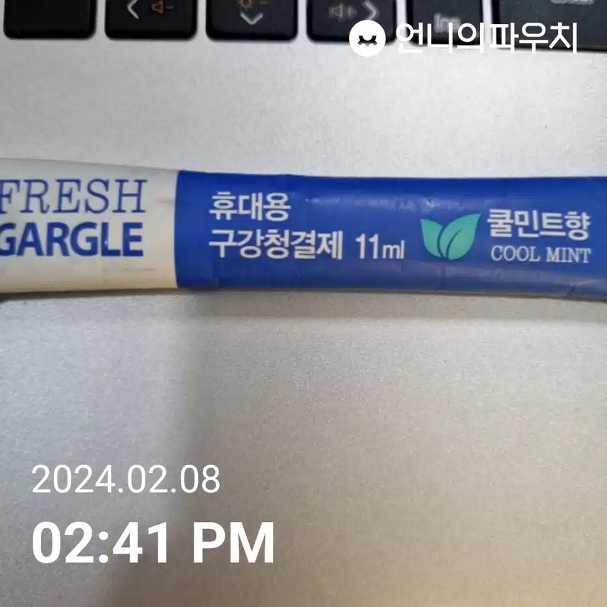 가그린