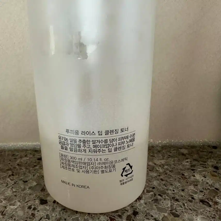 내돈내산 루피움 라이스 딥클렌징 토너