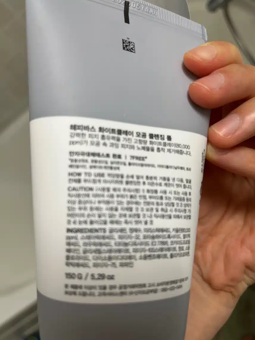 해피바스 클렌징폼