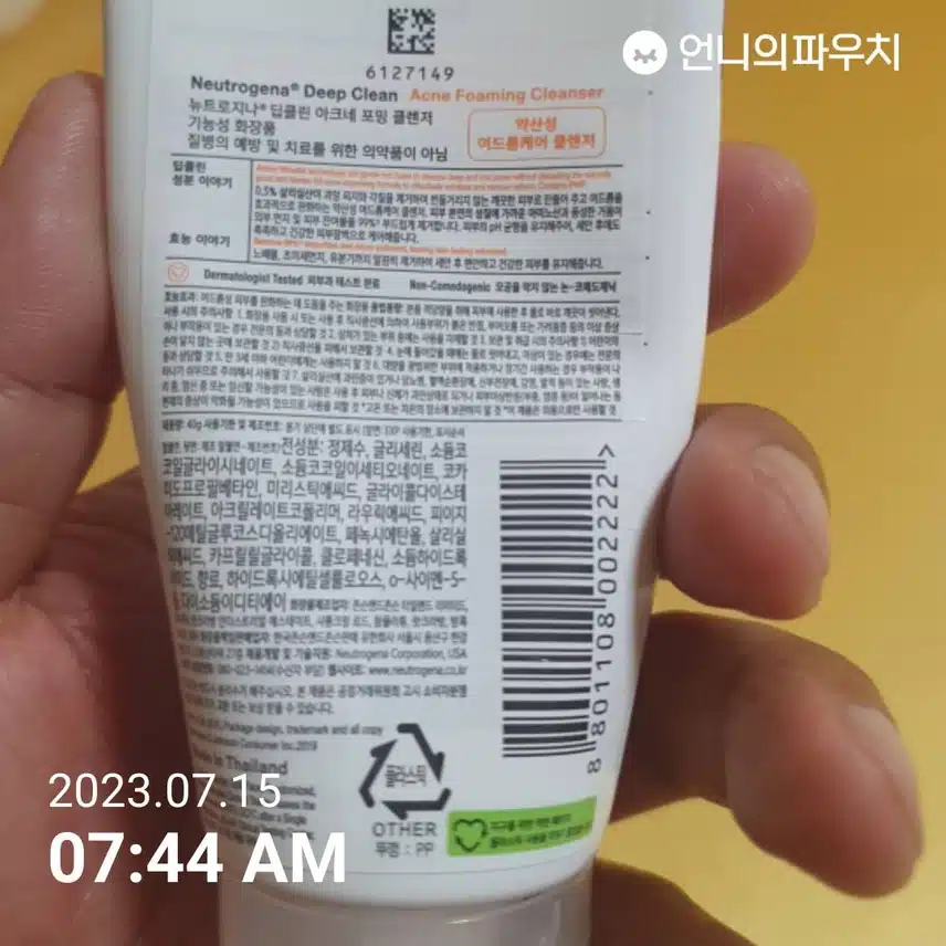 뉴트로지나 딥클린 아크네 포밍 클렌저