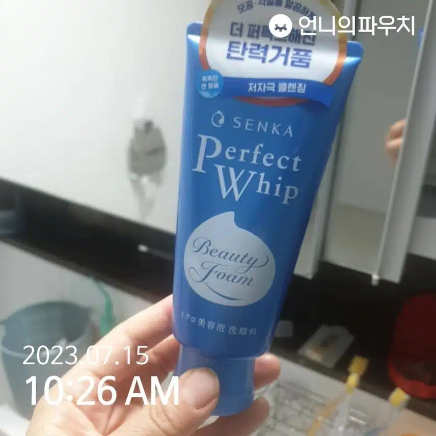내돈내산 폼클렌징