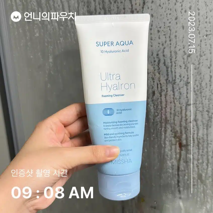 슈퍼 아쿠아 울트라 히알론 포밍 클렌저
