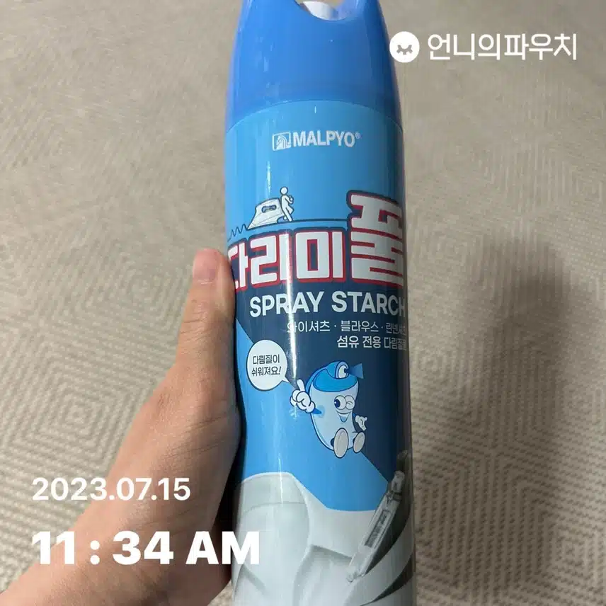 저의 여름철 옷 관리법