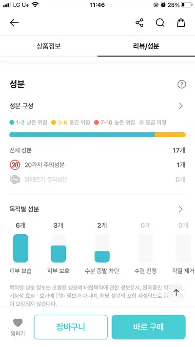 폴라초이스 폼클렌저