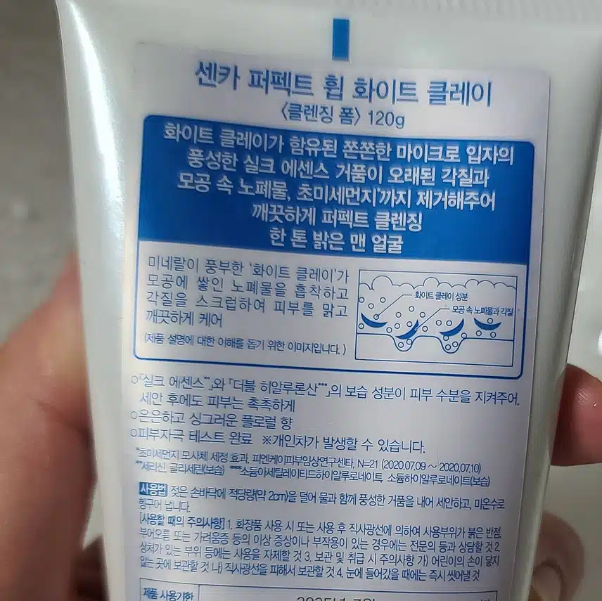 내돈내산 센카 퍼펙트휩