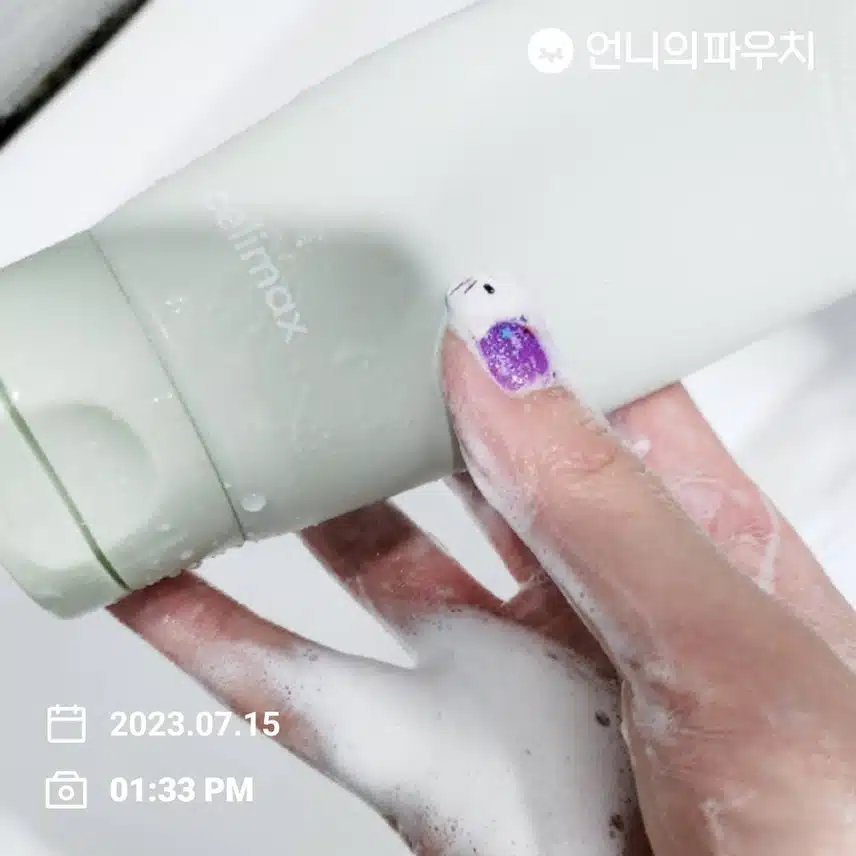 운동하고 클렌징