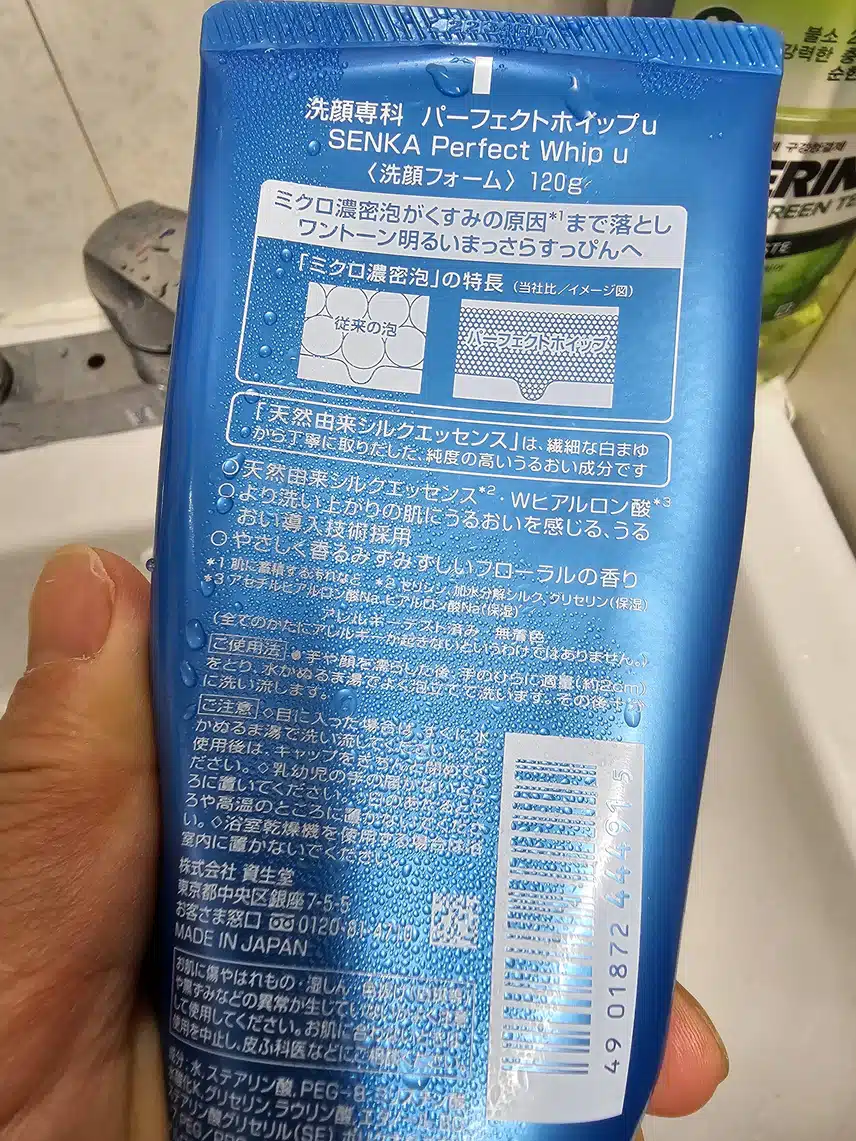 퍼펙트휩 폼클렌징
