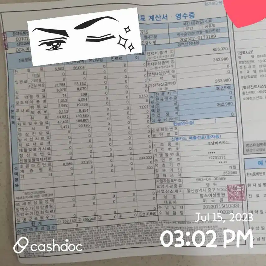 맘스여성병원에서 자궁용종 제거한 후기