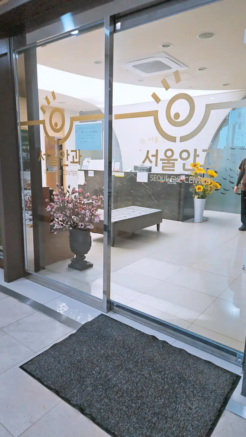 백내장 수술전문안과 - 대전 유성구 서울안과 