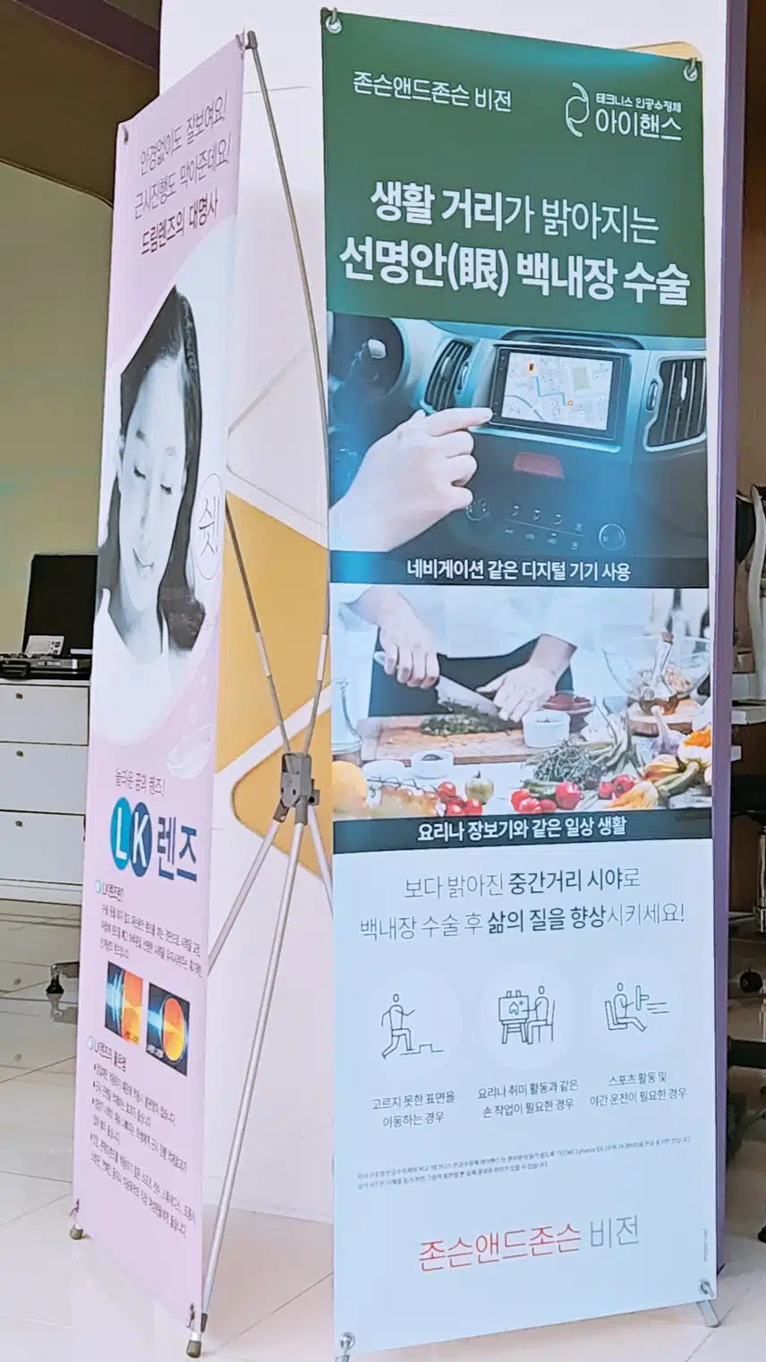 백내장 수술전문안과 - 대전 유성구 서울안과 
