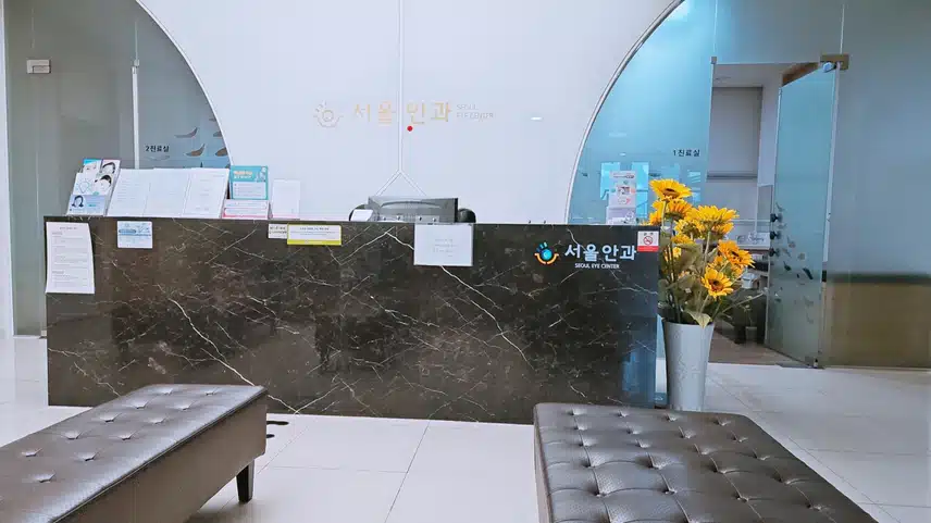 백내장 수술전문안과 - 대전 유성구 서울안과 