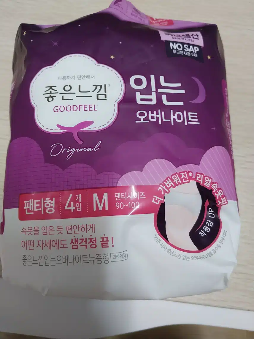 그날이 오면 밤에 '입는 생리대' 쓰면 매우 편해요