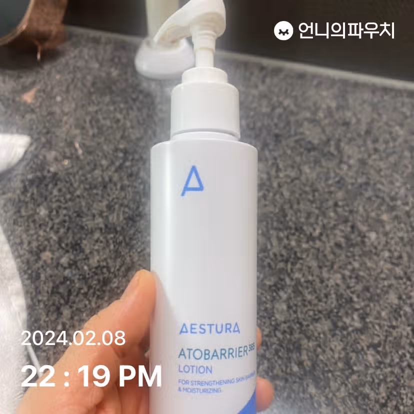 로션