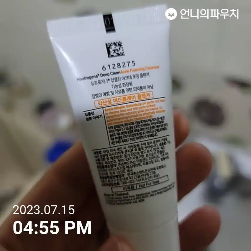 뉴트로지나 딥클린 아크네 포밍 클렌저 모공까지 깨끗하게 