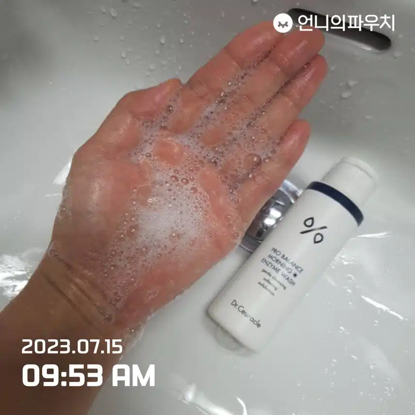 거품거품 효소세안