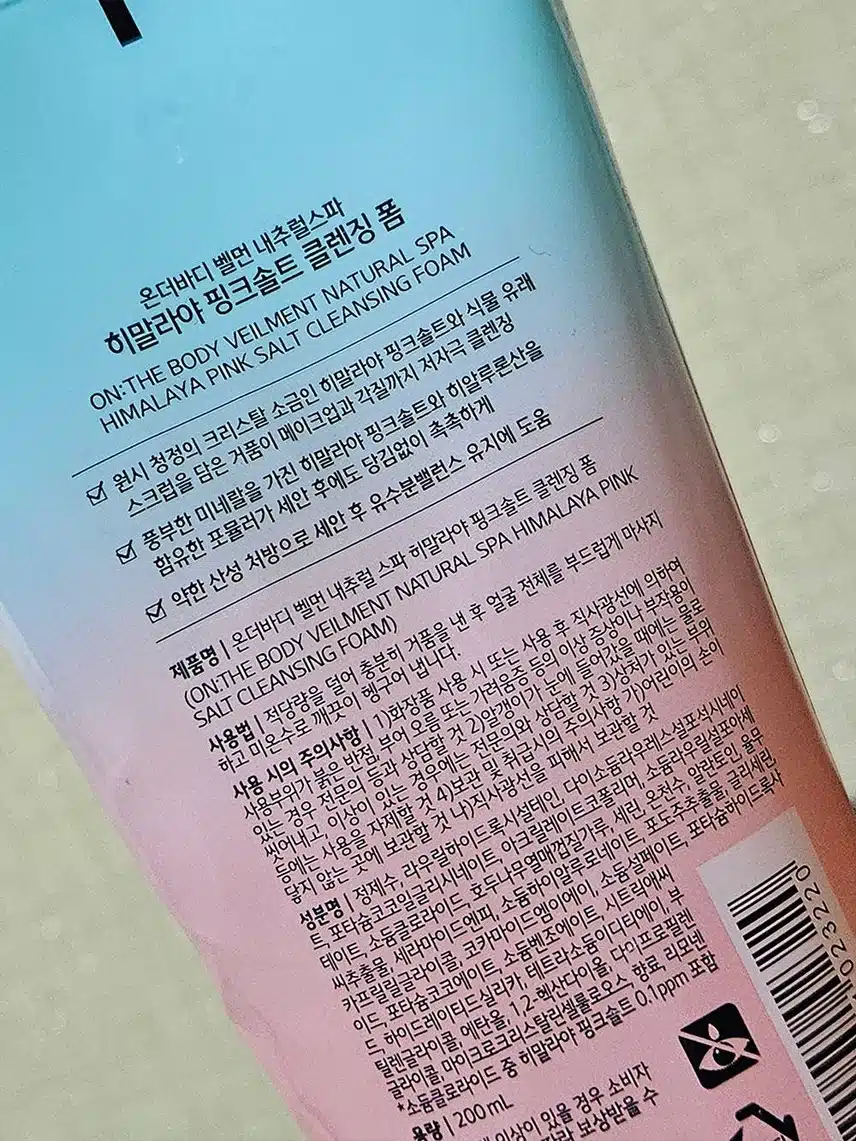데일리로 각질케어를 할 수 있는 폼클렌징..