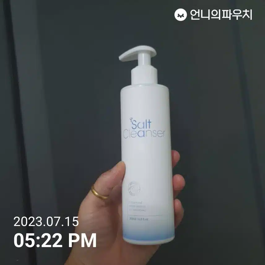 소금 클렌저~♡