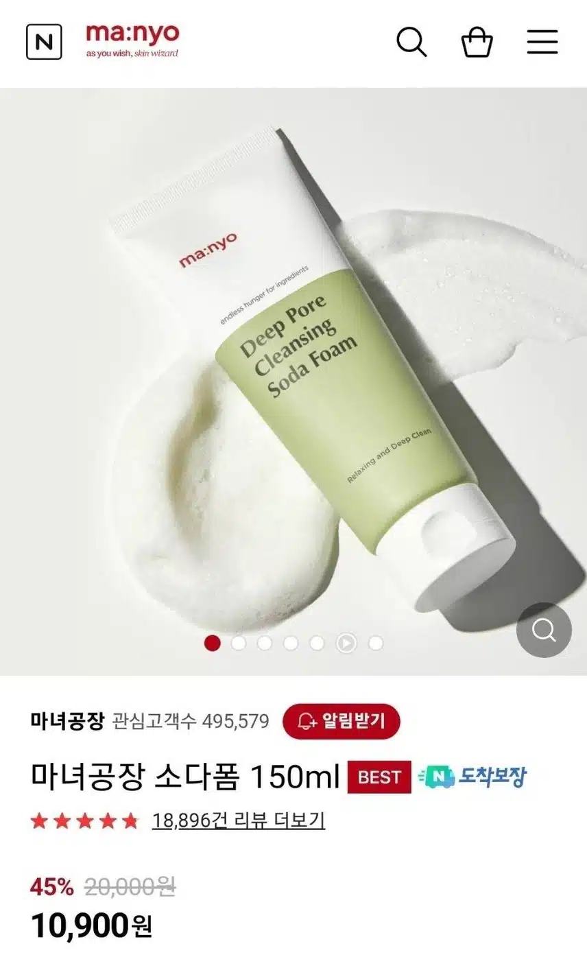 [내돈내산] 언파에서 추천받은 마녀공장 소다폼