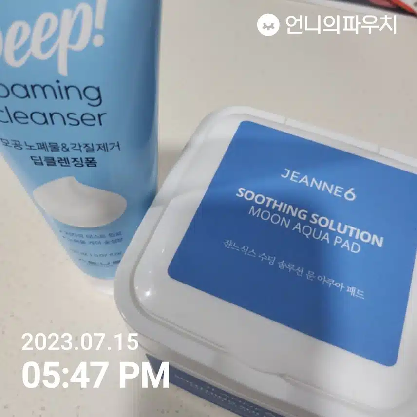 자극적이지 않게 깨끗함을 지켜요- 내돈내산 클렌징