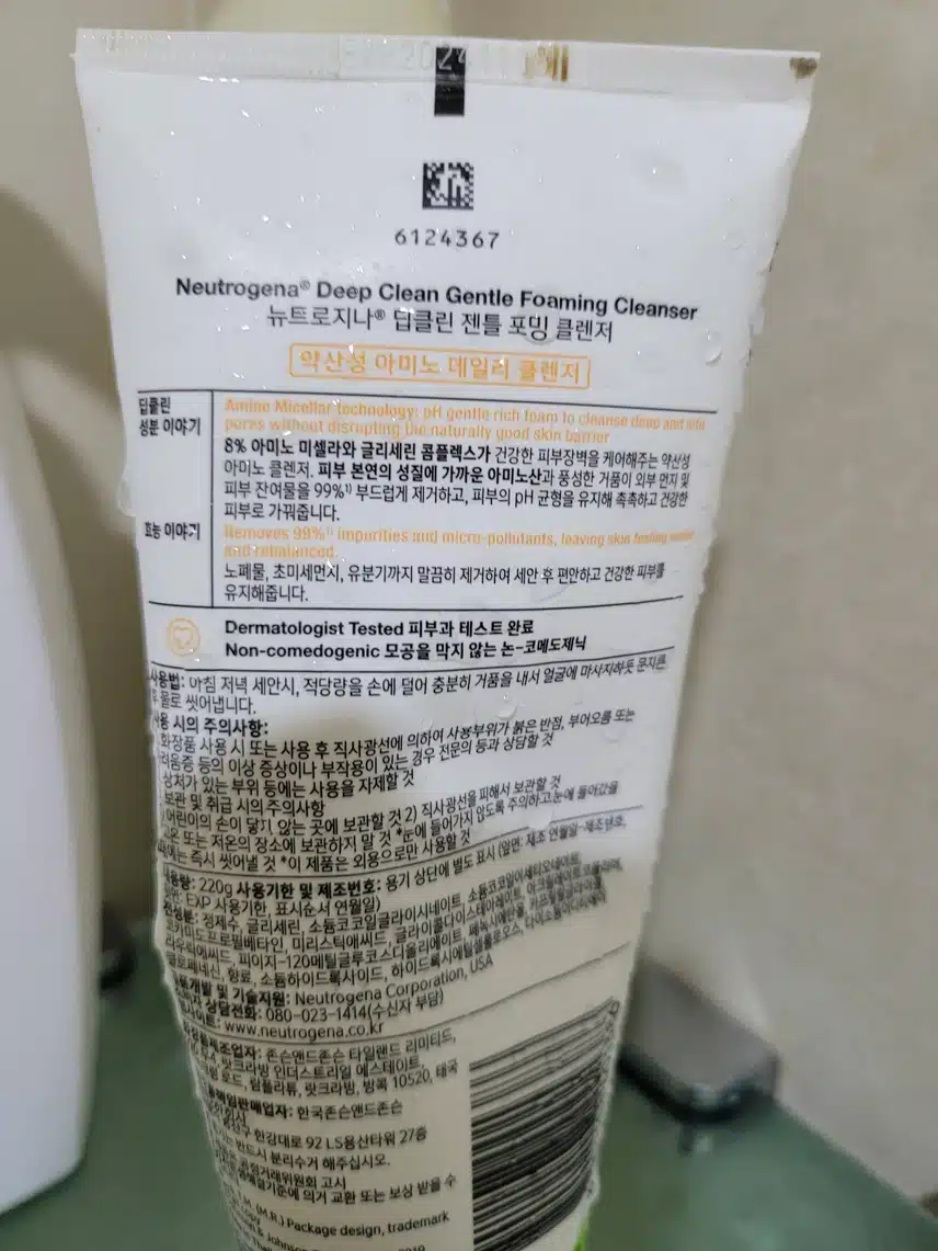 [7회 내돈내산]  클렌징편 ~