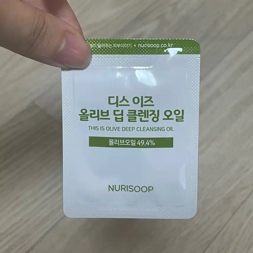 누리샵 클렌징