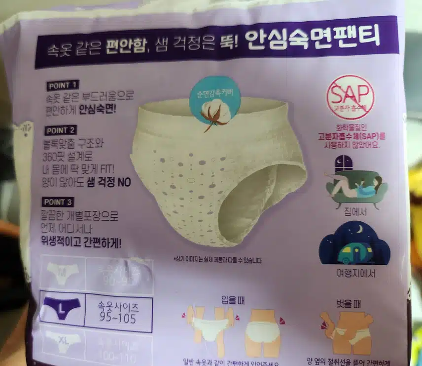 여성용품 추천해요(입는 생리대)