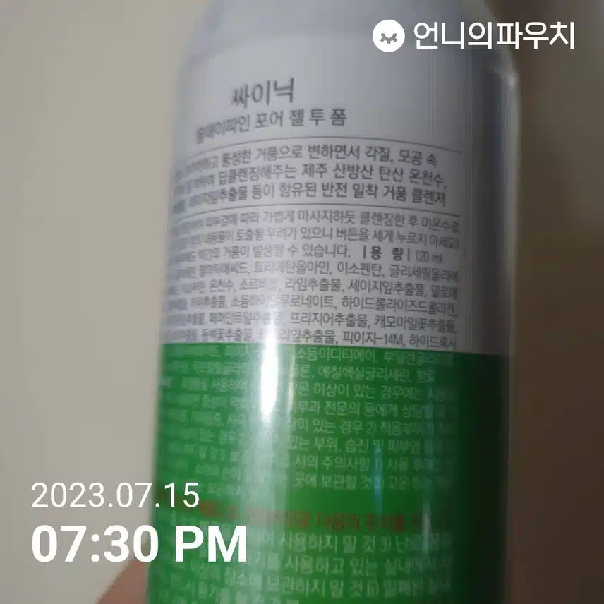 클렌징