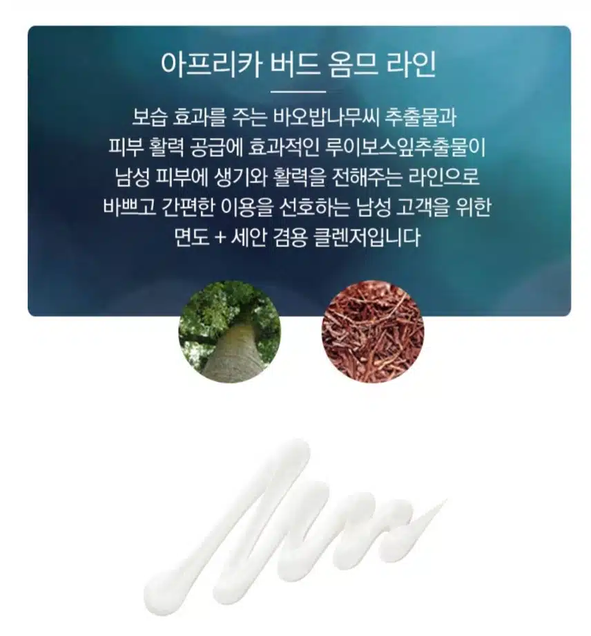 쉐이빙 겸용 폼 클렌저 옴므