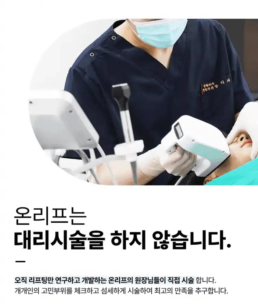 인모드 관리를 통해 동안,, 얼굴 가능할까요? 