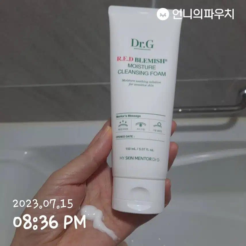 아들 클렌징 한번 써 봅니다