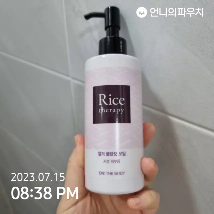 오늘도 꼼꼼 클렌징!