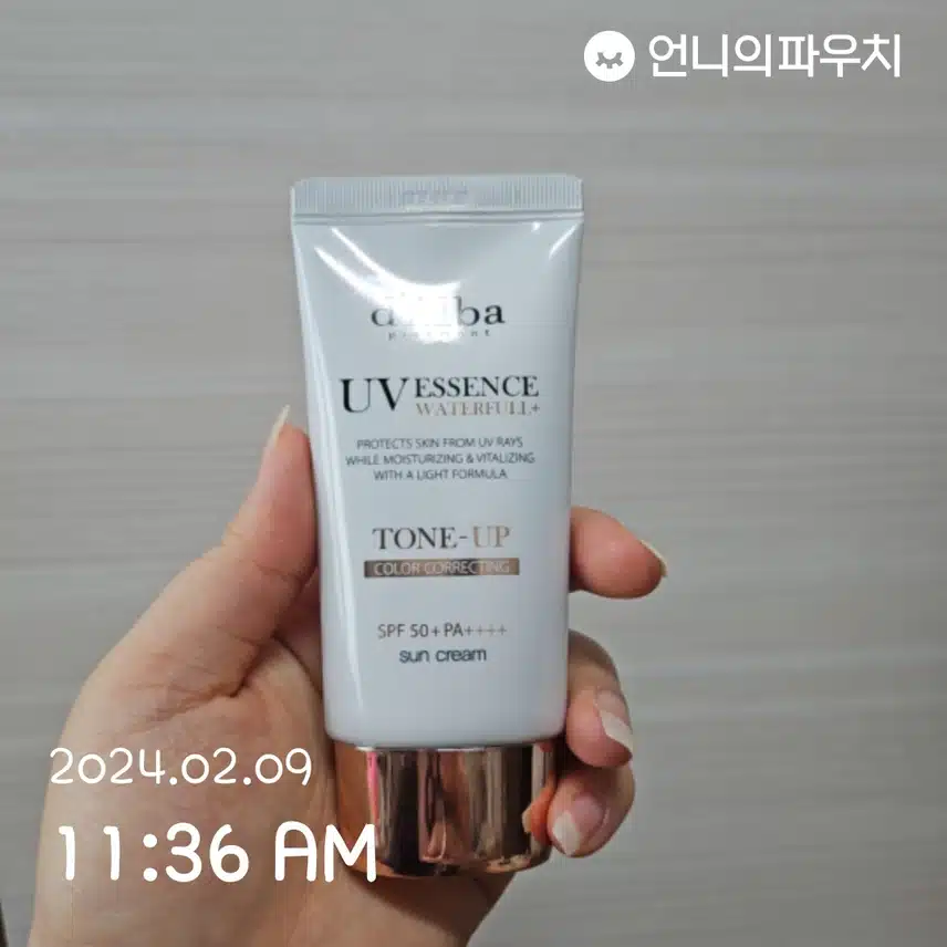 톤업 선크림