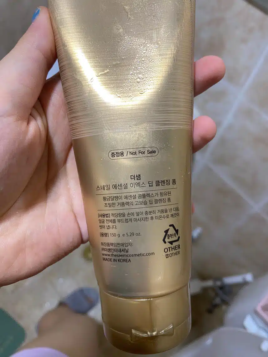 내돈내산 자주쓰는 클랜징폼 저자극 추천해요 ㅎㅎ