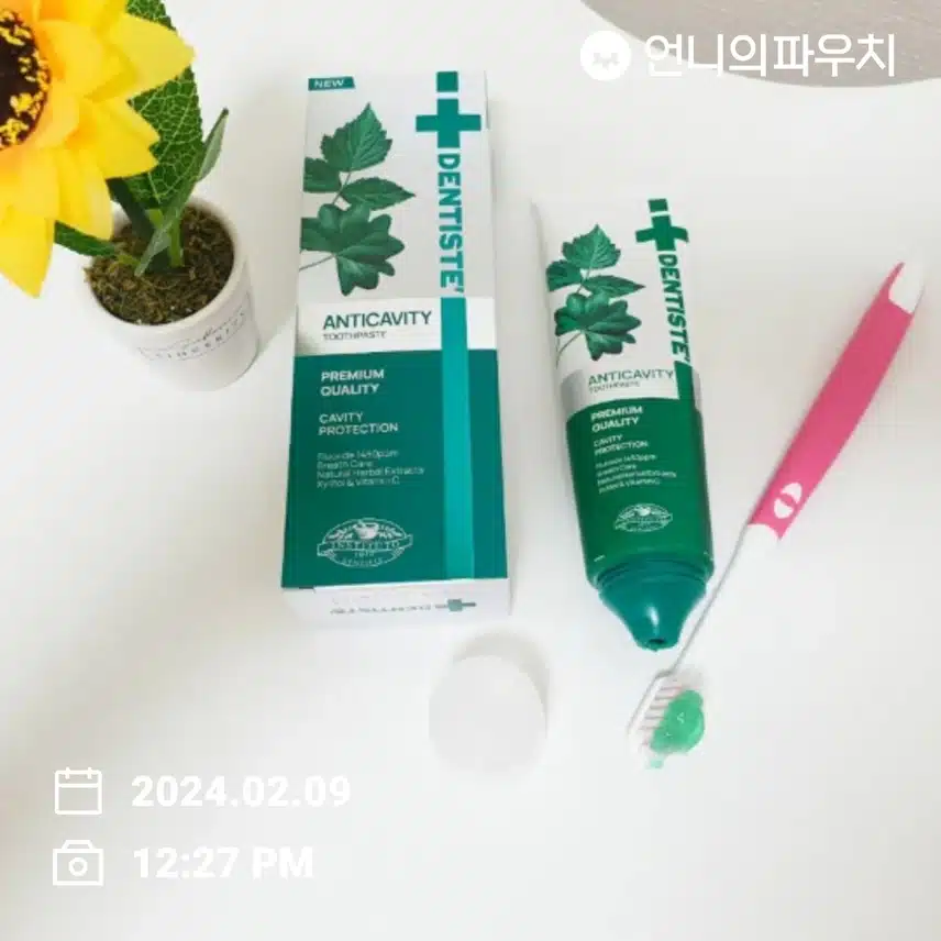 양치하기