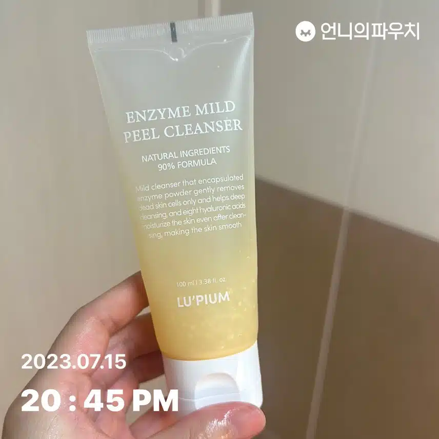 내돈내산 효소로 깨끗하게 클렌징