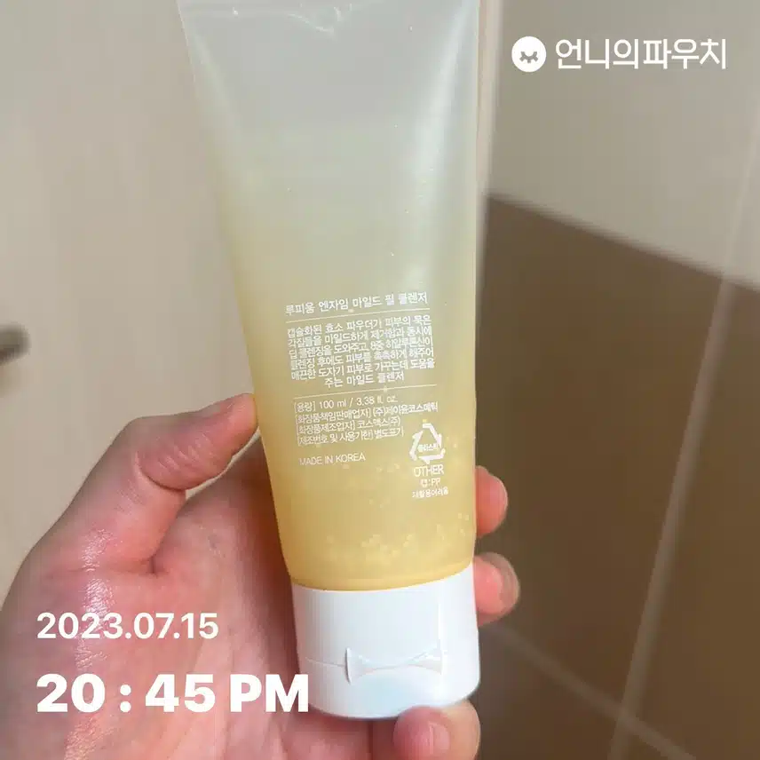 내돈내산 효소로 깨끗하게 클렌징