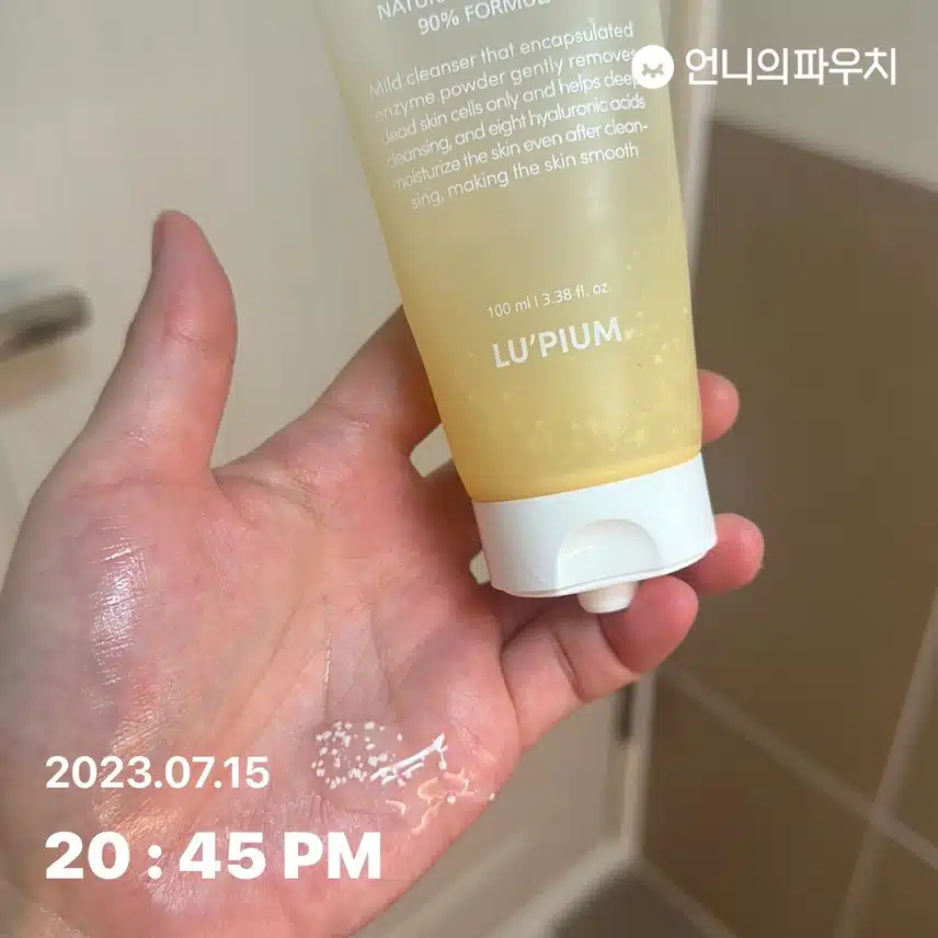 내돈내산 효소로 깨끗하게 클렌징