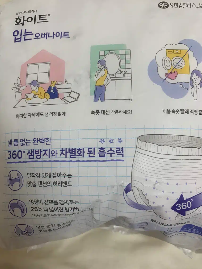 생리대 추천