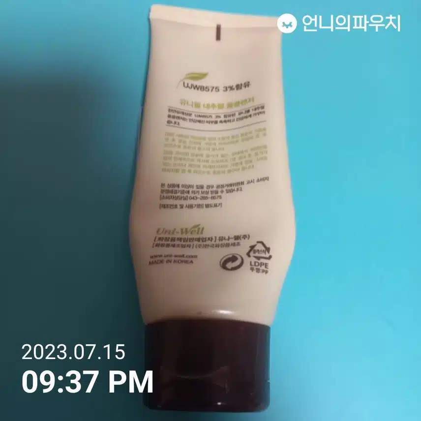 내돈내산 유니웰 폼클린징