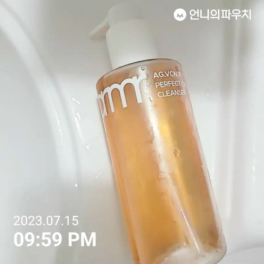 클렌징 완료!