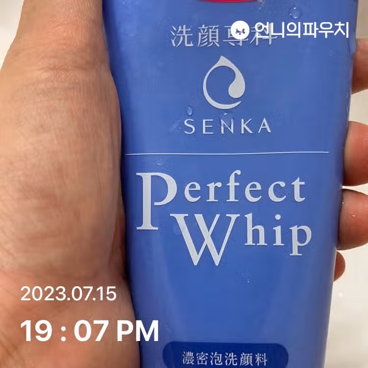 센카 퍼펙트휩