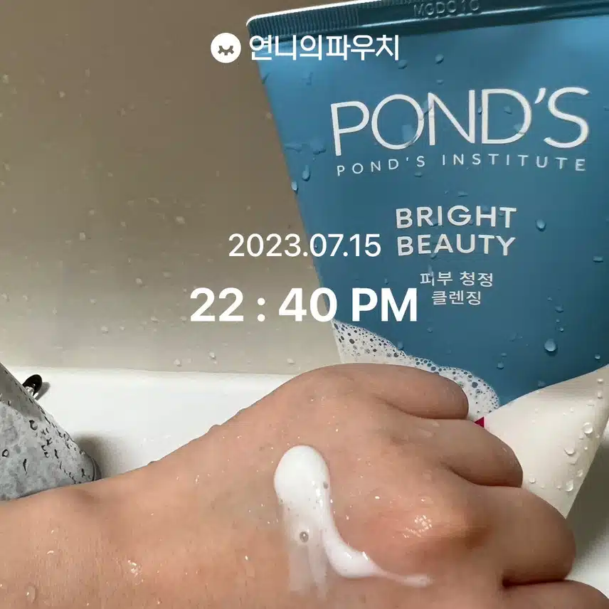 오늘 하루더 클렌징으로 마무리