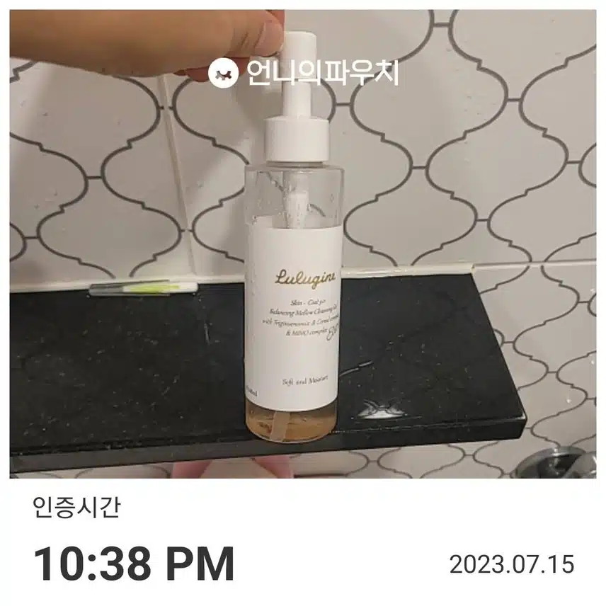 내돈내산 클렌징