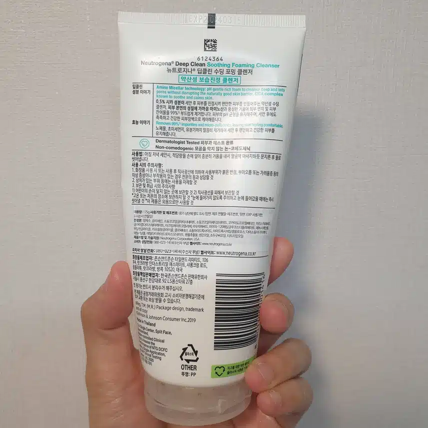 모공까지 깨끗하게 뉴트로지나 딥클린 수딩 포밍 클렌저!