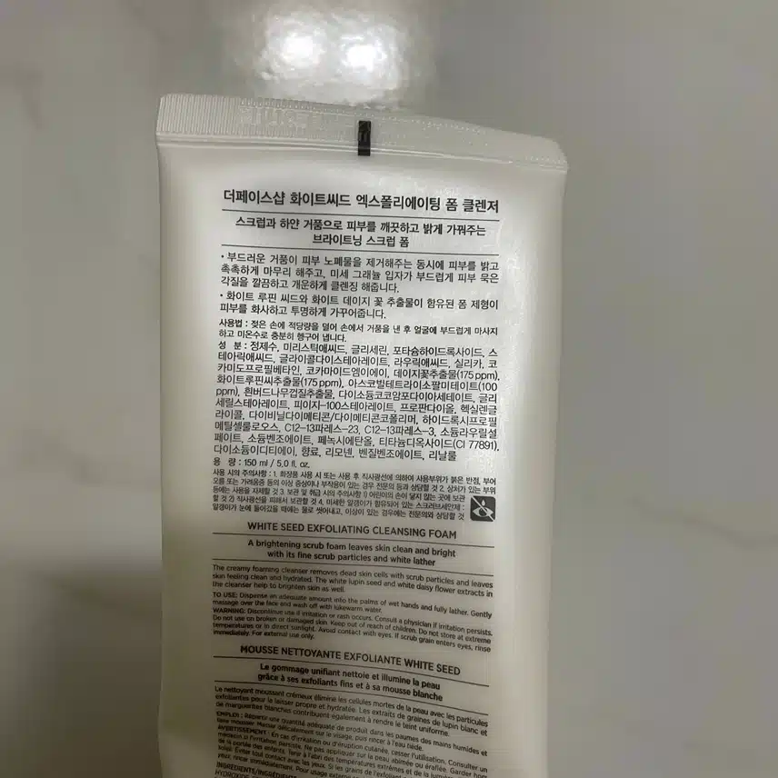 내돈내산-더페이스샵 폼클렌징