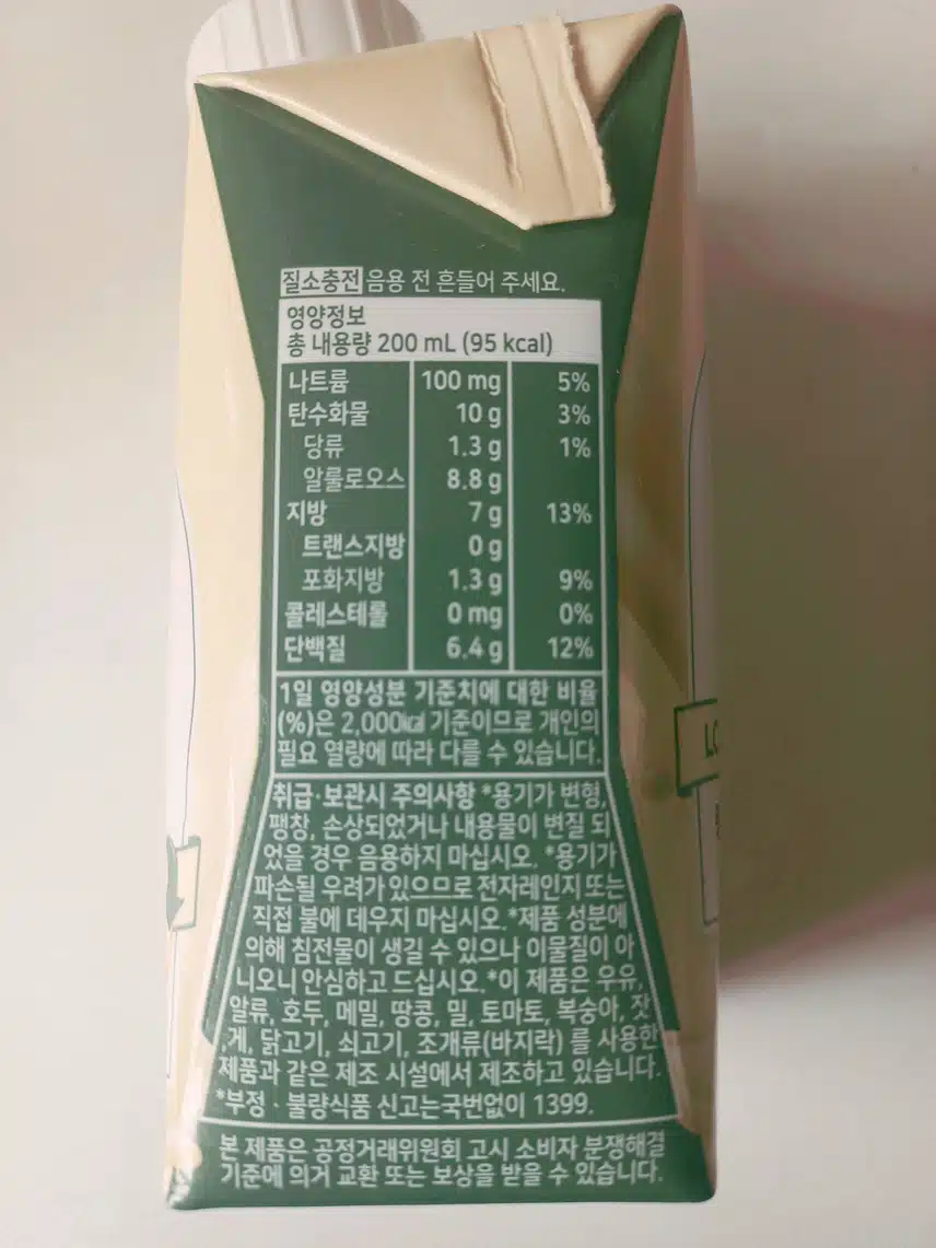 내가 생각하는 국내 1위 베지밀..! 다이어트 두유, 소이비랩..!