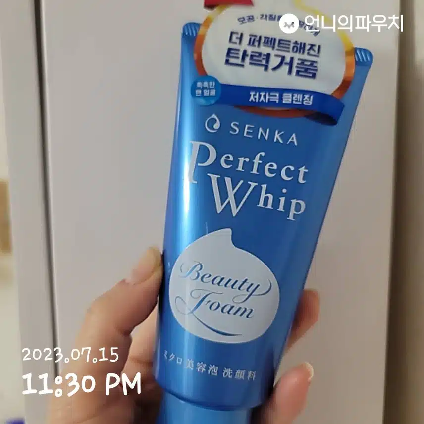 내돈내산, 클렌징폼 추천합니다!