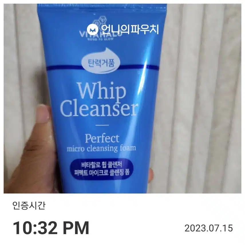 내가 쓰는 클렌징폼