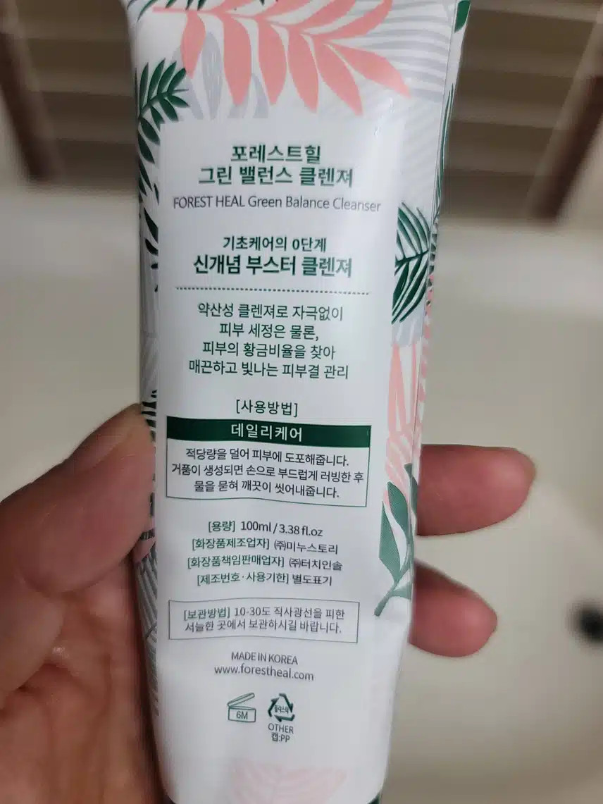 내돈내산 클렌져~~~