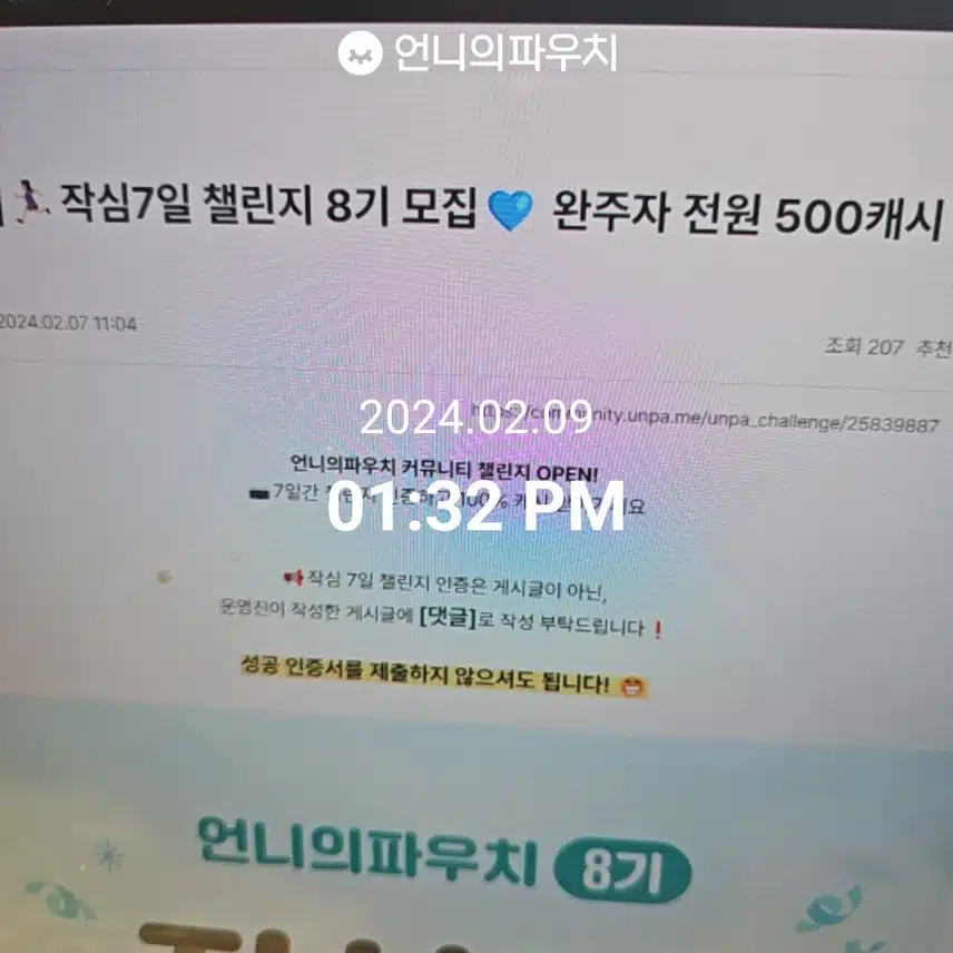 2024년 2월 9일 금요일 구강케어